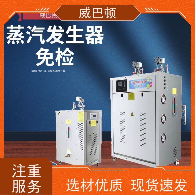  高压7公斤 省电 15% 超温保护 216KW电蒸汽发生器