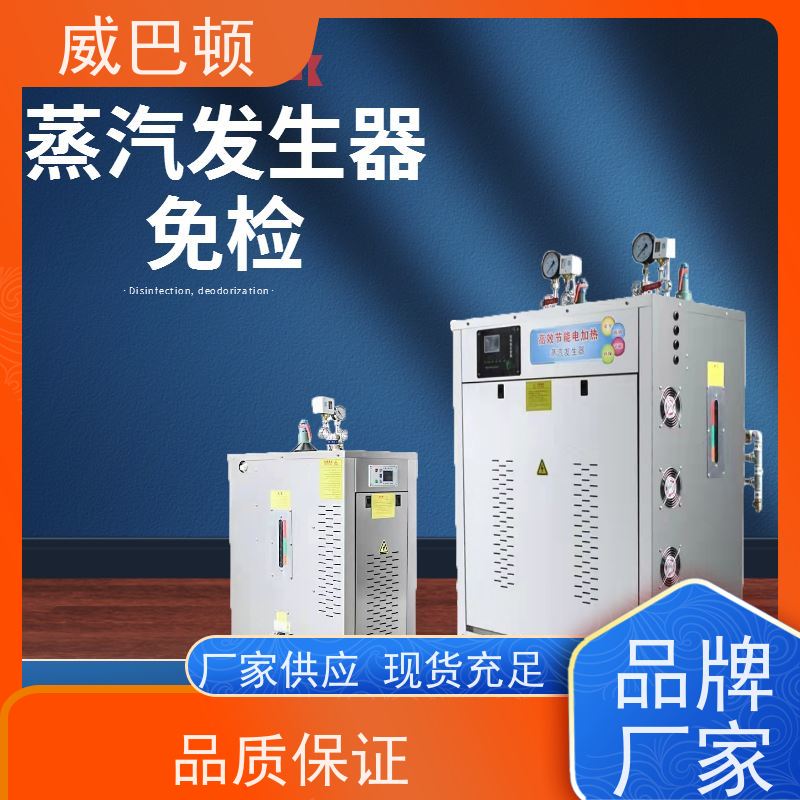  1吨电蒸汽锅炉 高压7公斤 饲料加工 新国标合规