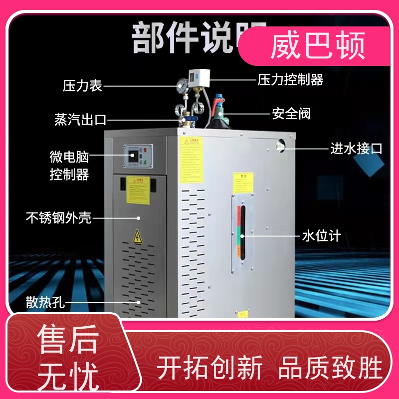  304 不锈钢内胆 占地仅1㎡ 防干烧 72千瓦电蒸汽发生器