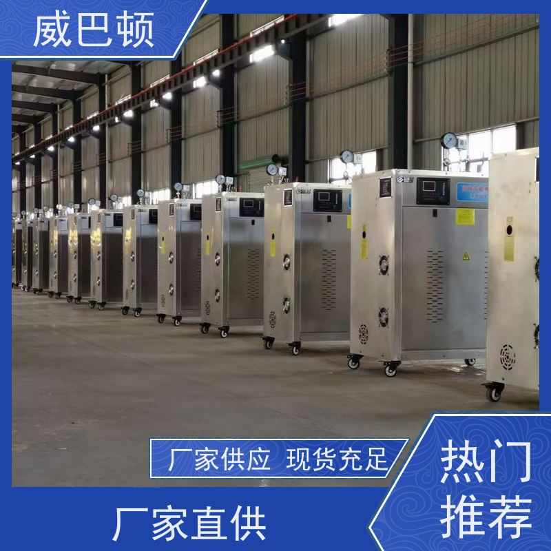  洁净 72KW电蒸汽发生器 洗涤服务行业 304 不锈钢内胆 