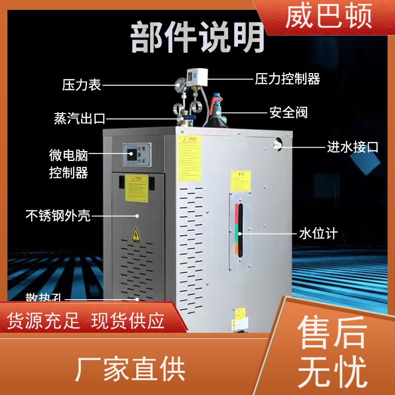  便宜的电蒸汽发生器 超压保护 科研实验室 高压7公斤