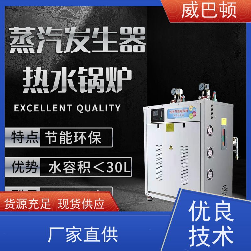  消毒行业 304 不锈钢内胆 24KW电蒸汽发生器 防干烧
