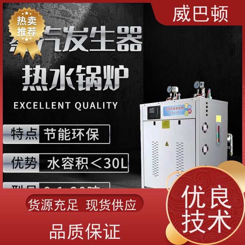  144千瓦电蒸汽发生器 超温保护 +智能控温 不锈钢材质