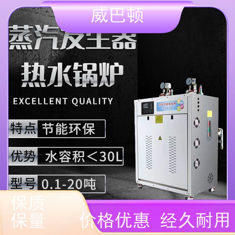  洗涤服务行业 不锈钢材质 便宜的电蒸汽发生器 超温保护