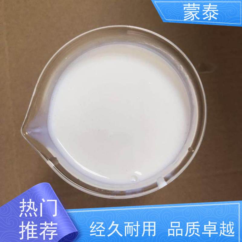 蒙泰 免加热修补料 粘接性能好 用途广泛 长期供应