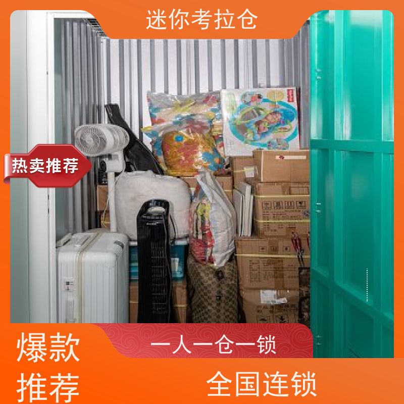 迷你考拉仓库支持定制详情电联费用上海小仓房