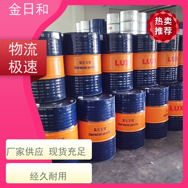 量大 从优 氯蜡-52 63449-39-8 增塑与阻燃增强 质量保证 有质检单