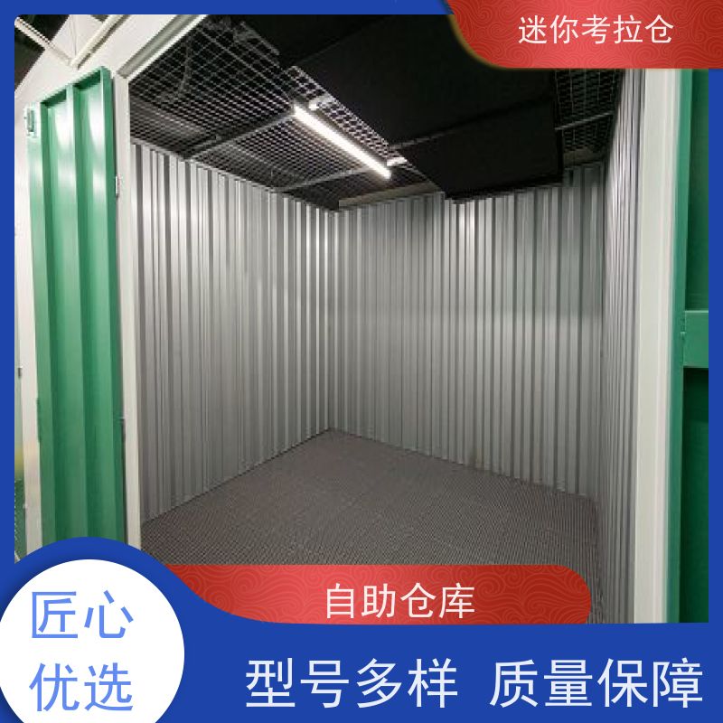 迷你考拉仓库小仓北京支持定制详情电联出租网