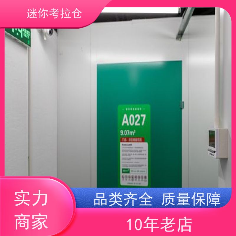 迷你考拉仓库杭州支持定制详情电联位置小型存储