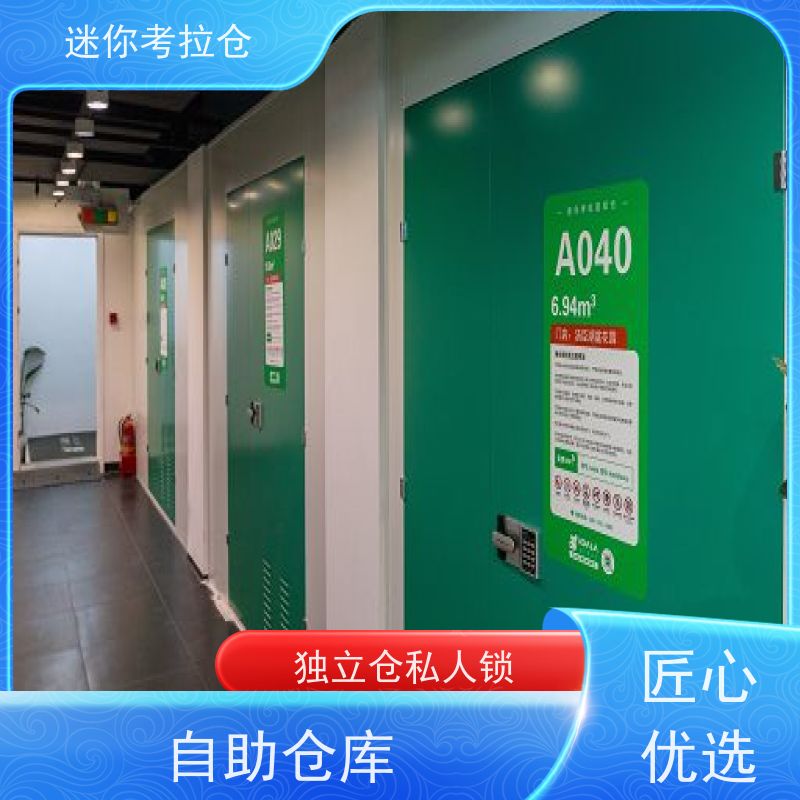 迷你考拉仓库支持定制详情电联大小闲置物存放处广州