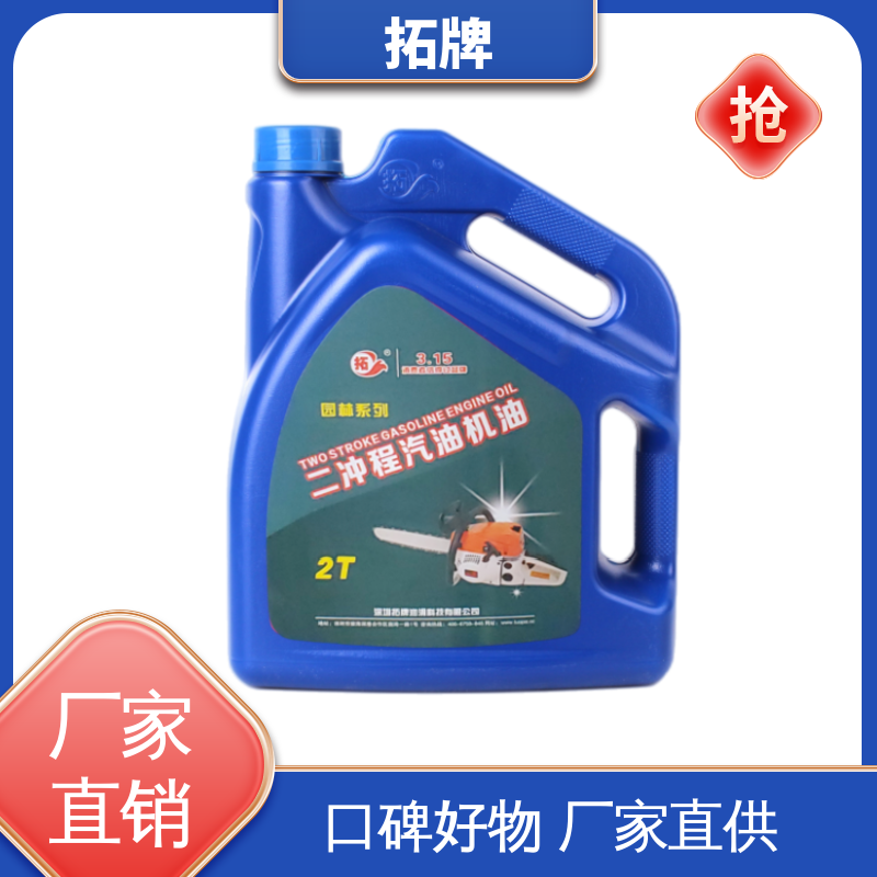 产品线齐全 提高性能 四冲程发动机通用 车辆用油 拓牌