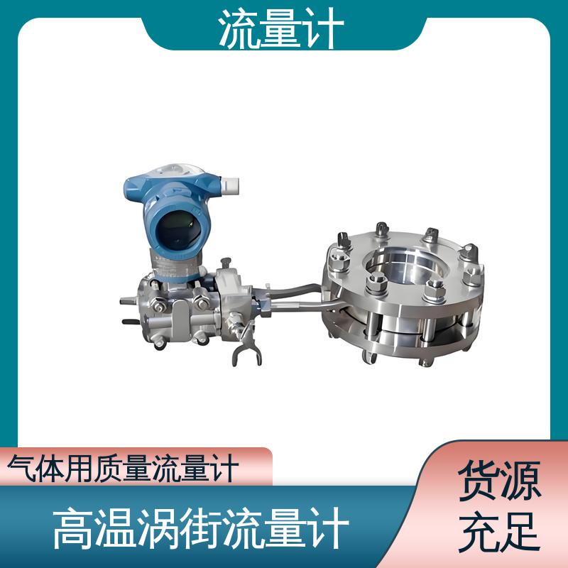 天康 TK2100 差压流量计 抗干扰能力强 规模生产 支持定制