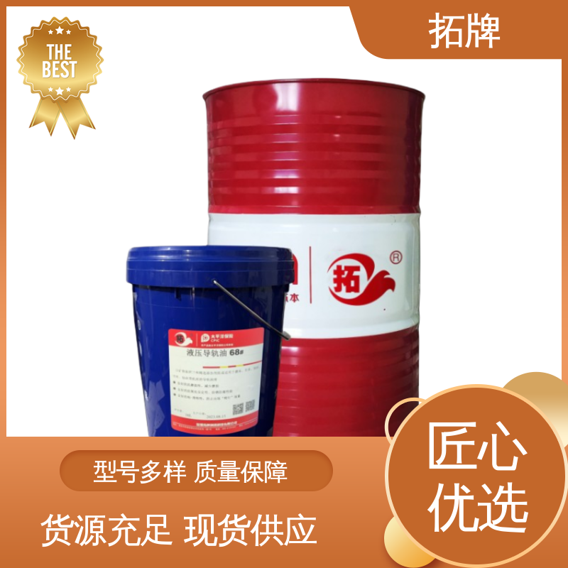 拓牌 产品线齐全 切削机床 电梯轨道润滑油 液压导轨油