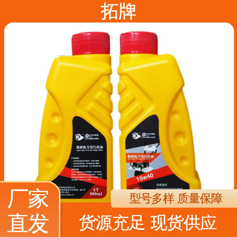 拓牌 田园管理机用油 防腐防锈 低挥发 使用在各类四冲程汽油微耕机