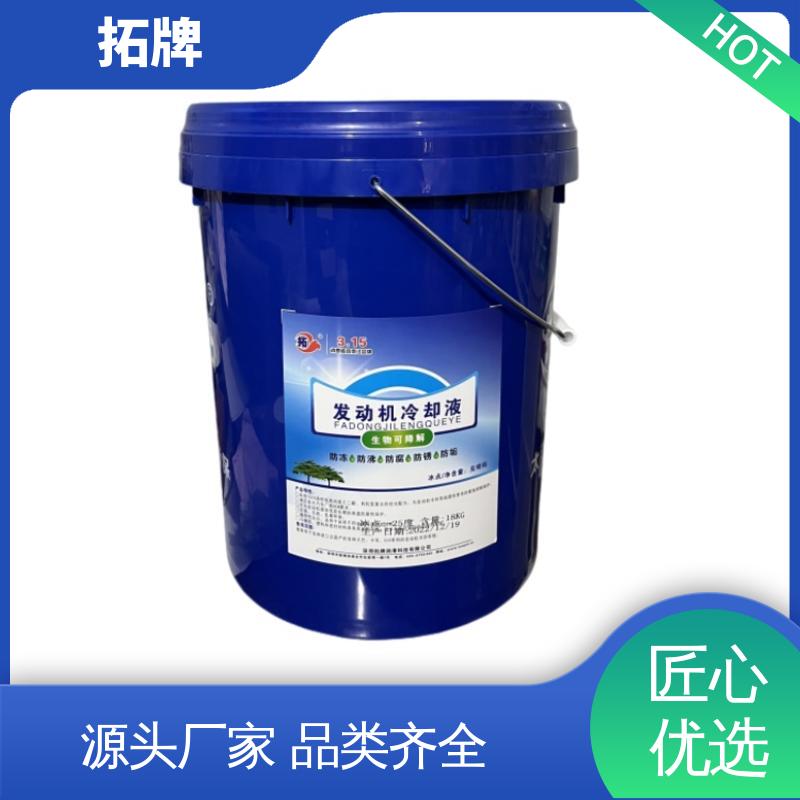 拓牌 汽车发动机通用水箱冷冻液 防冻冷却液 多年生产经验 