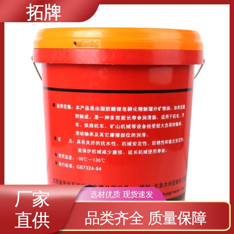 现货全国可发 多种规格 电机水泵用油 大型客车专用润滑脂 拓牌