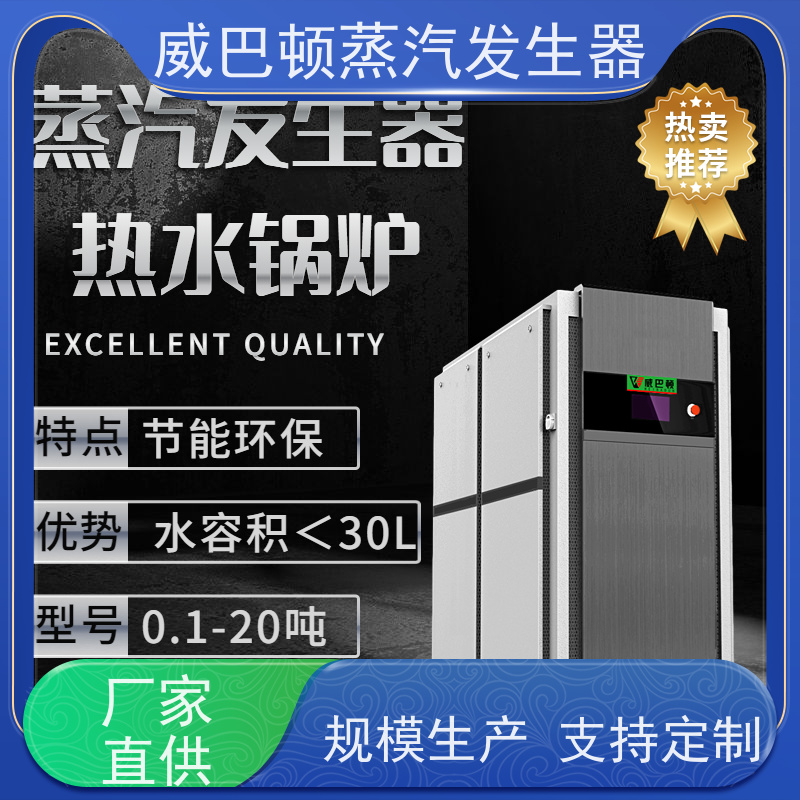  洗涤熨烫 蒸汽锅炉设备 小车间也能轻松装 反应釜