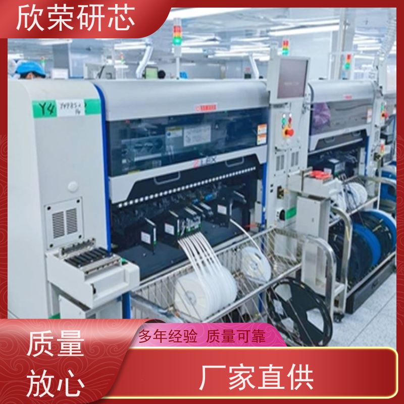 欣荣 专业制作 高密度 操作安全 成本低 电路板抄板