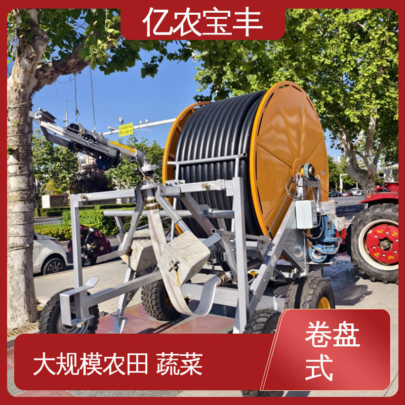 小型自动喷灌 卷盘式 农场 菜园 草坪 园林 亿农宝丰