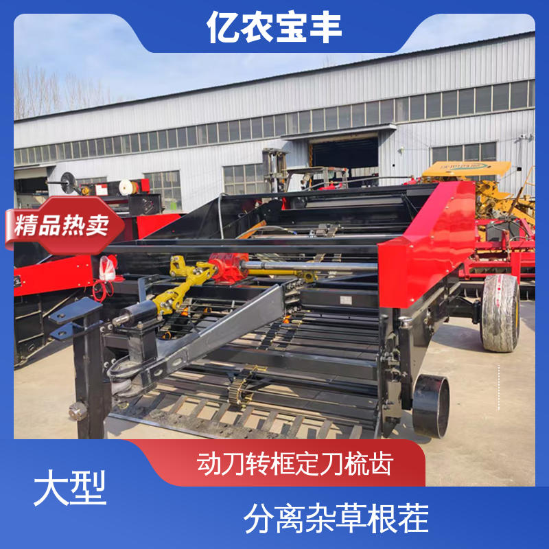 解决作物减产 动刀 转框 定刀 梳齿式 残膜回收机器 大型 亿农宝丰