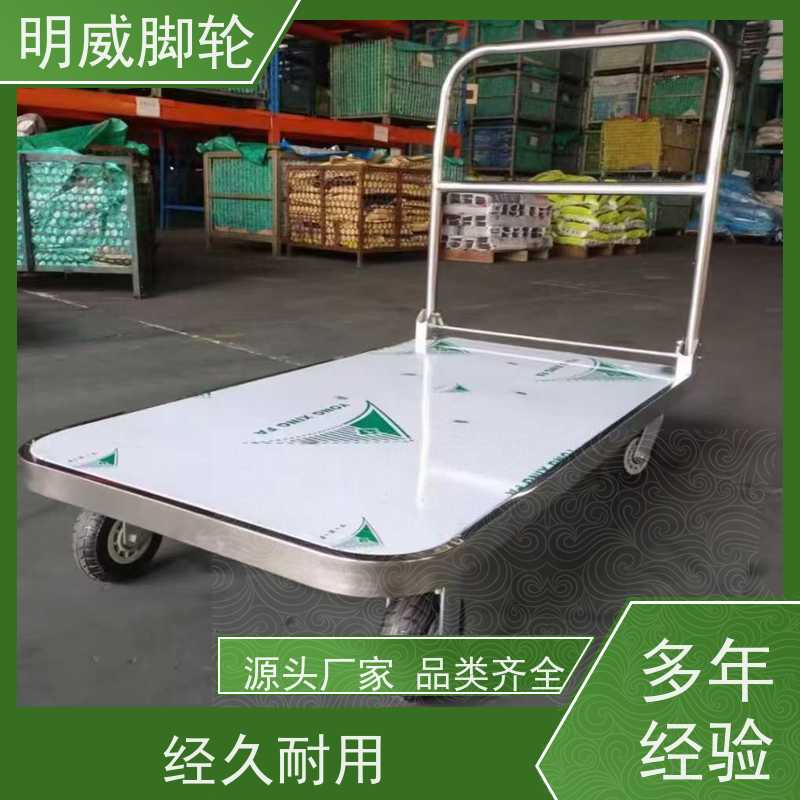 明威 工厂车间 耐用材料平板手推车 轻松推行无阻力 源头厂家