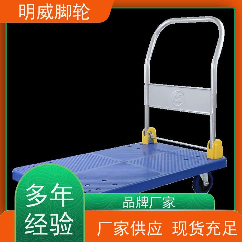 明威 工厂车间 便携小拉车神器 安全防滑把手 品牌