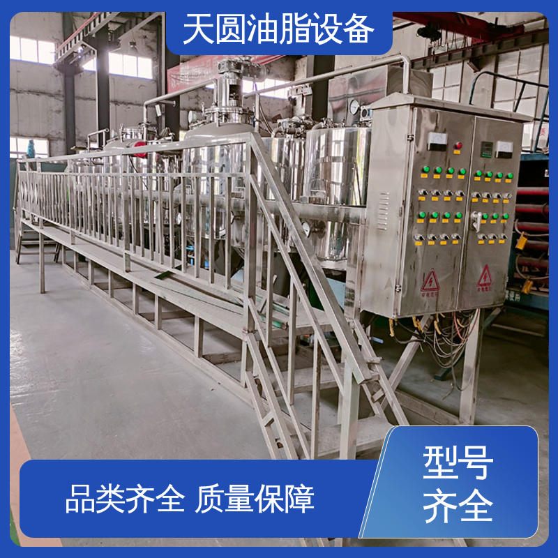 天圆 油脂炼油设备 0.5-200吨 自动化清洗系统 高稳定性运行