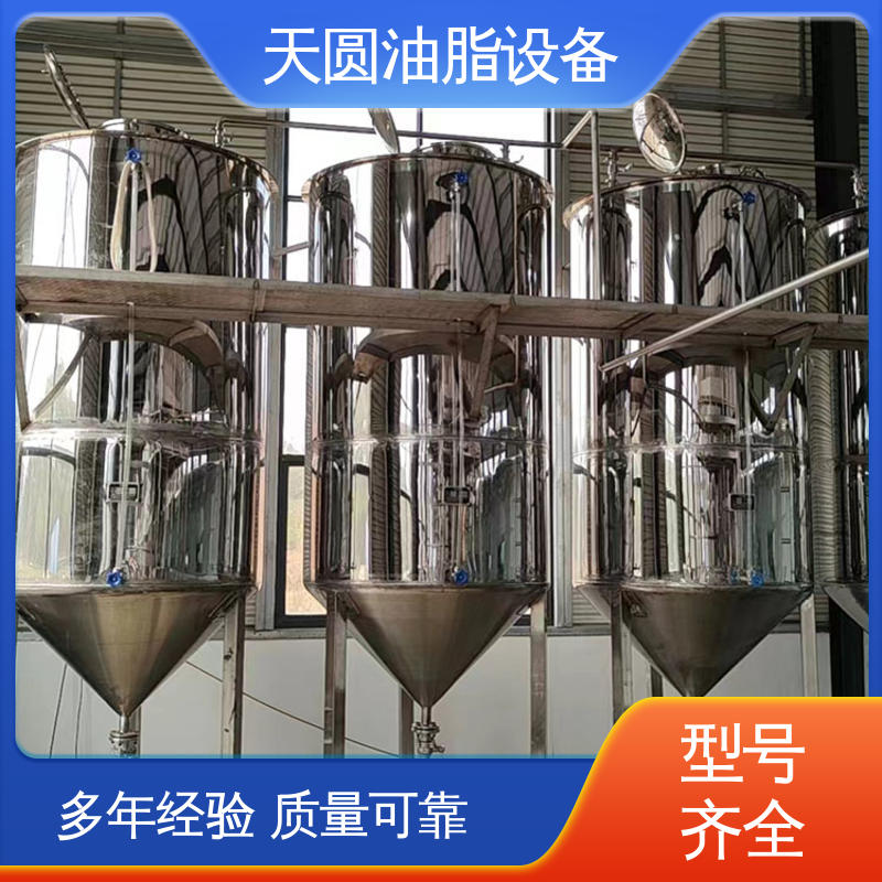 配置高 质量好 免费指导安装 自动化清洗系统 动物油生产设备 天圆
