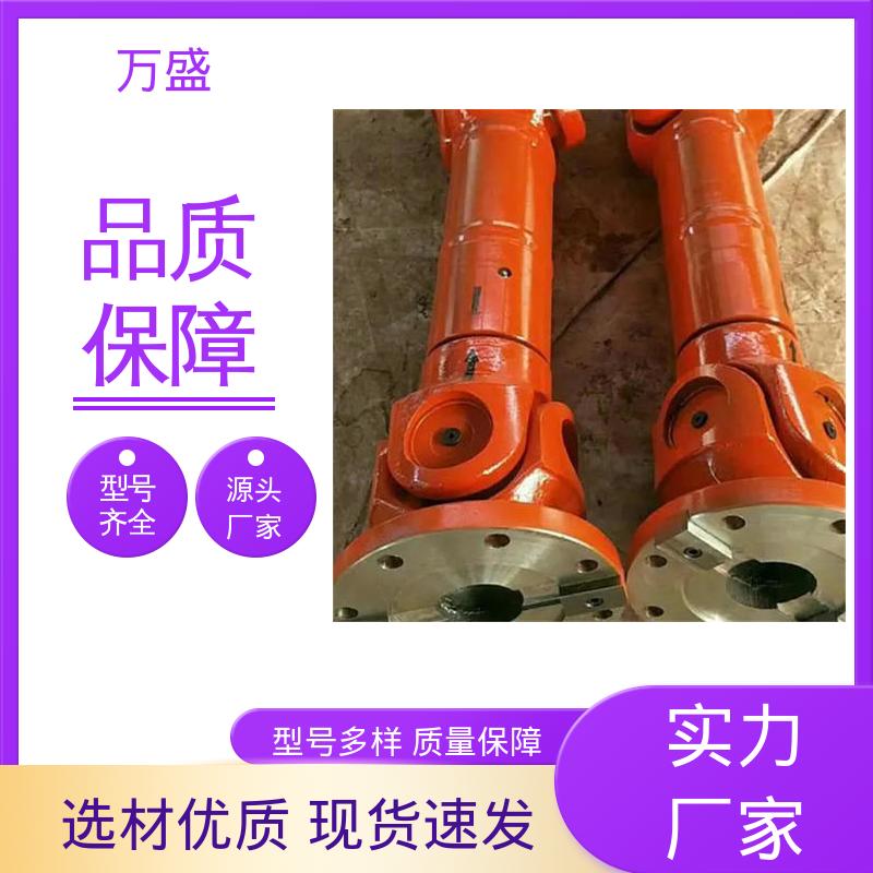 BH型十字传动轴 冲压机配件 伸缩式万向节 中间轴型联轴节 万盛