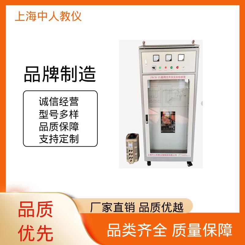 支持合作开发 船舶电气工艺 实训实验台 可非标定制 中人