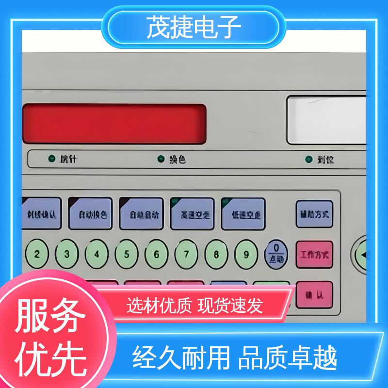 茂捷电子 变频器 pet薄膜面板 手机按键 仪器仪表用