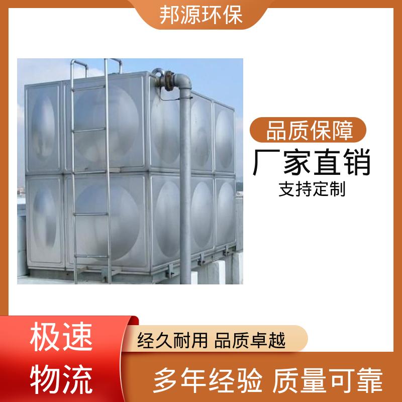 邦源环保 消 防屋顶用水罐 经久耐用 不锈钢楼顶水箱 箱泵一体化