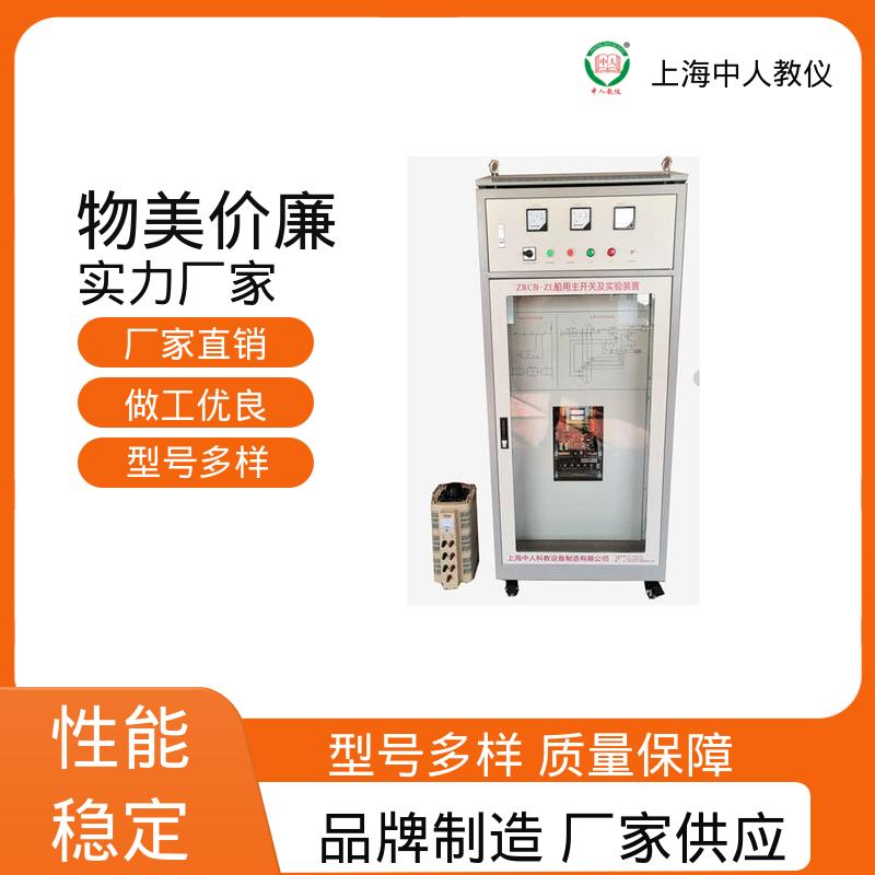 中人 教学平台 支持合作开发 可非标定制 船舶锚机电气控制技能