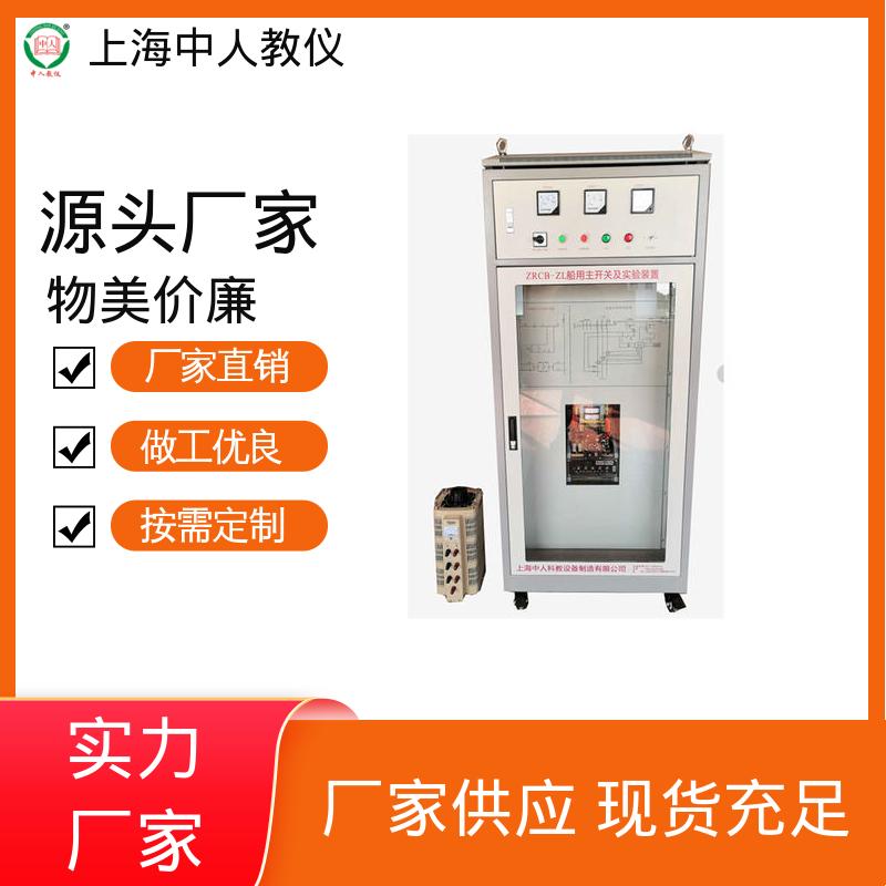 中人 支持合作开发 船舶航行信号灯系统 实训实验台 可非标定制
