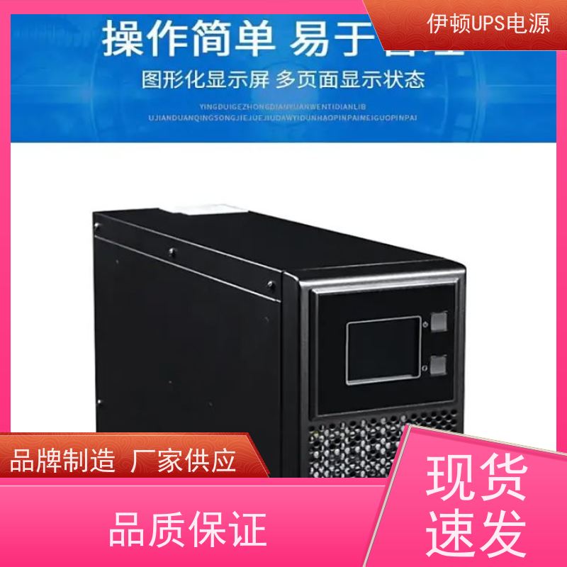 Eaton伊顿UPS 93PR 80kVA 外接蓄电池 维保服务 质量保证 