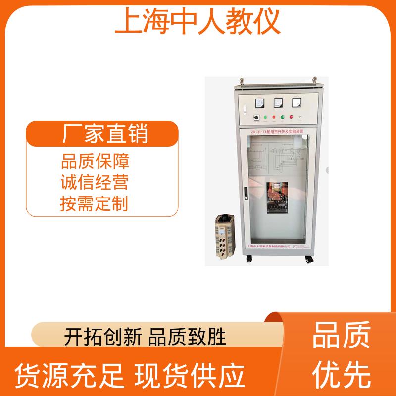 中人 船舶起货机电气控制技能 支持合作开发 实训实验装置 可非标定制