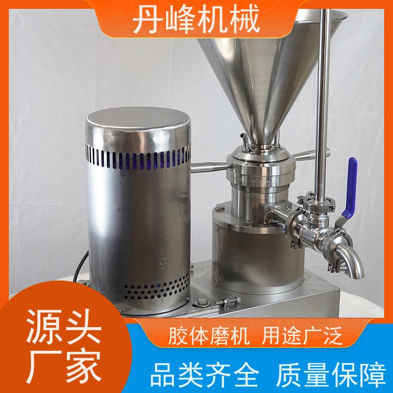 丹峰 不锈钢卫生级316L酱料胶体磨 研磨机定做