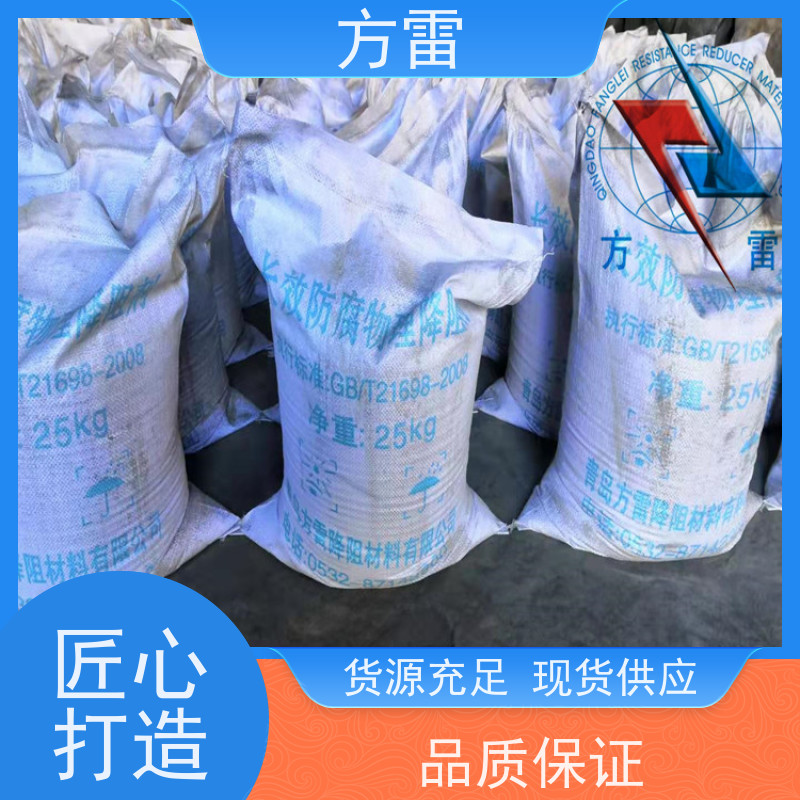 方雷 输线电路 长效物理降阻剂 支持定制 安全防护必备
