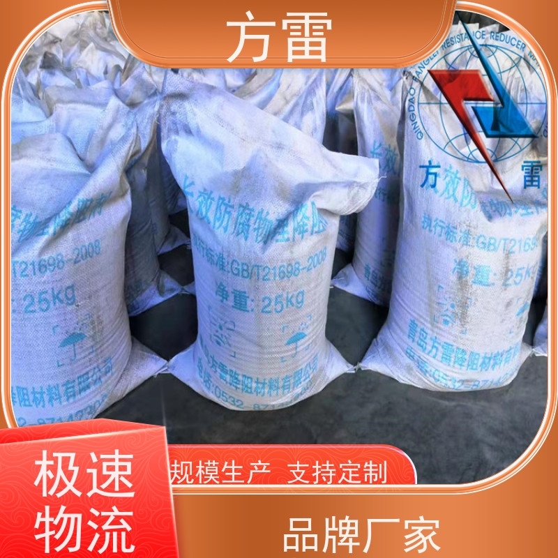 方雷 接地回填材料 降阻剂 渗透性能好 厂家直供
