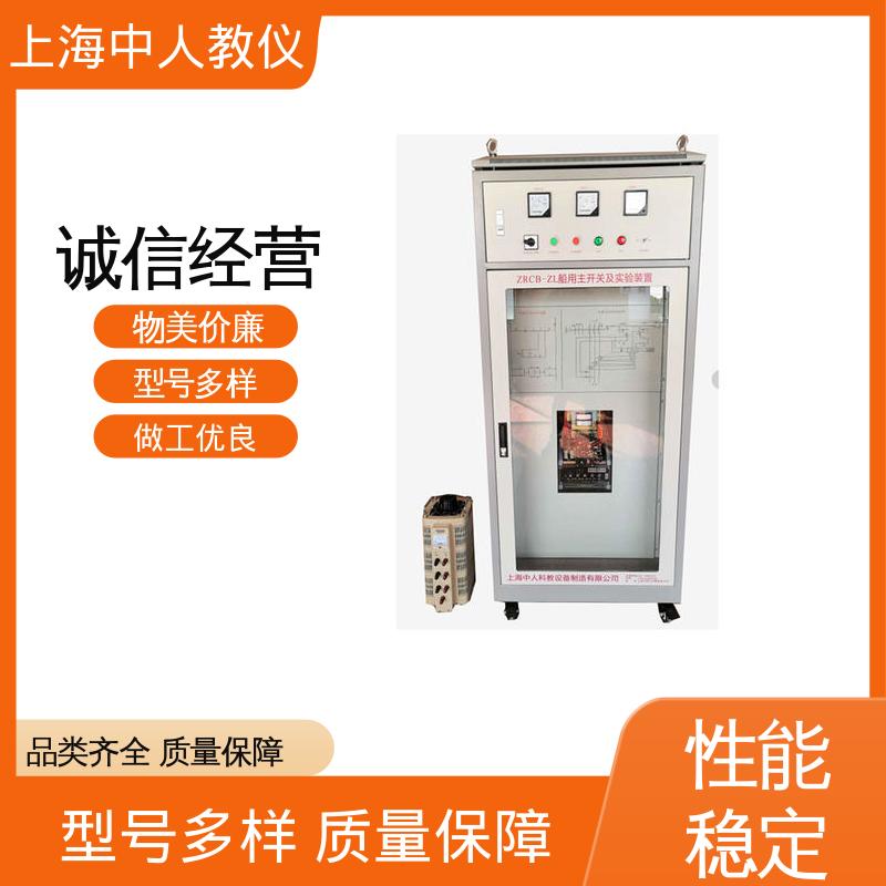 可非标定制 实训实验装置 支持合作开发 船舶主开关 中人