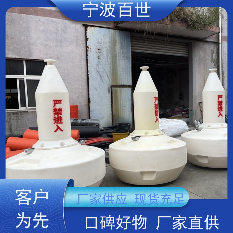 百世 海上风电 警戒浮漂 防生物入侵隔离 滚塑工艺