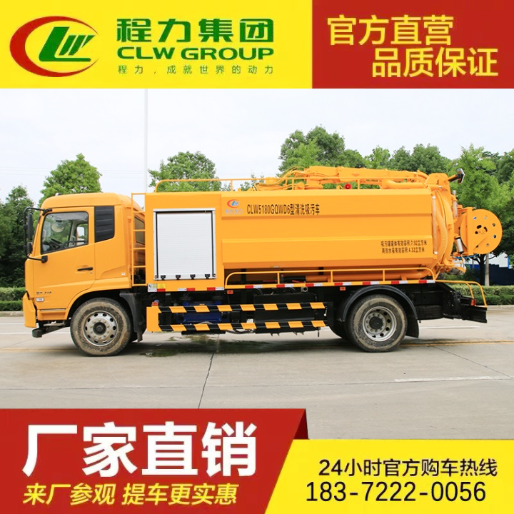 配置齐全 淤泥处理 环卫疏通车 沼气池吸污车 东风多利卡