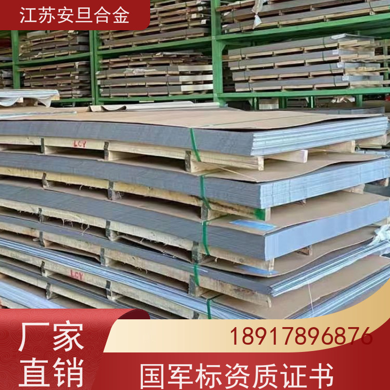 安旦供应锻造美标 Hastelloy B-3 纯镍合金 规格齐全 材质保障 生产厂家