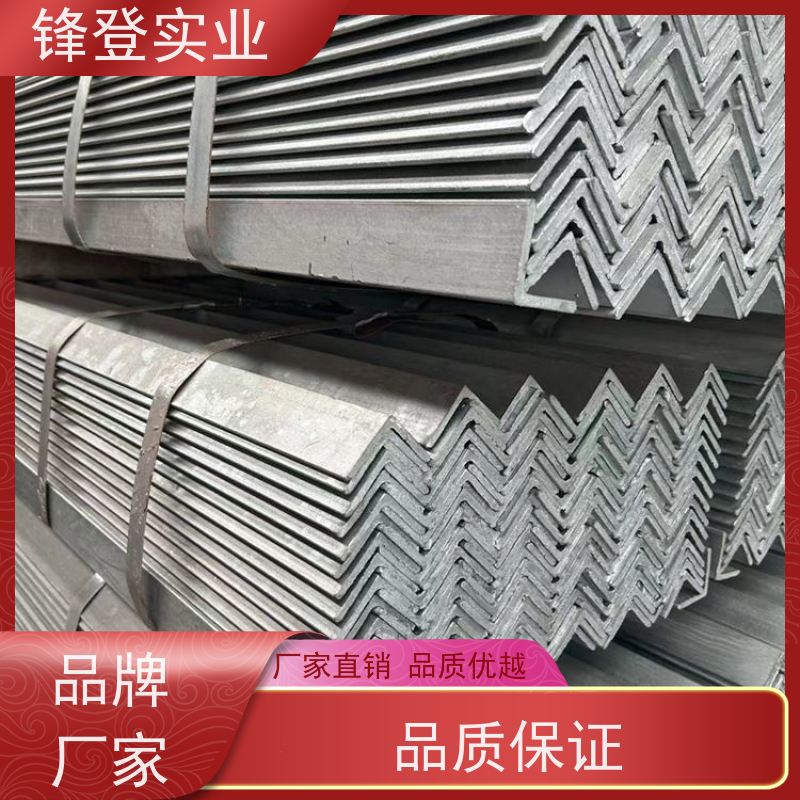 锋登实业 可承接工程 Q235B 热处理工艺产品多样化 镀锌角钢