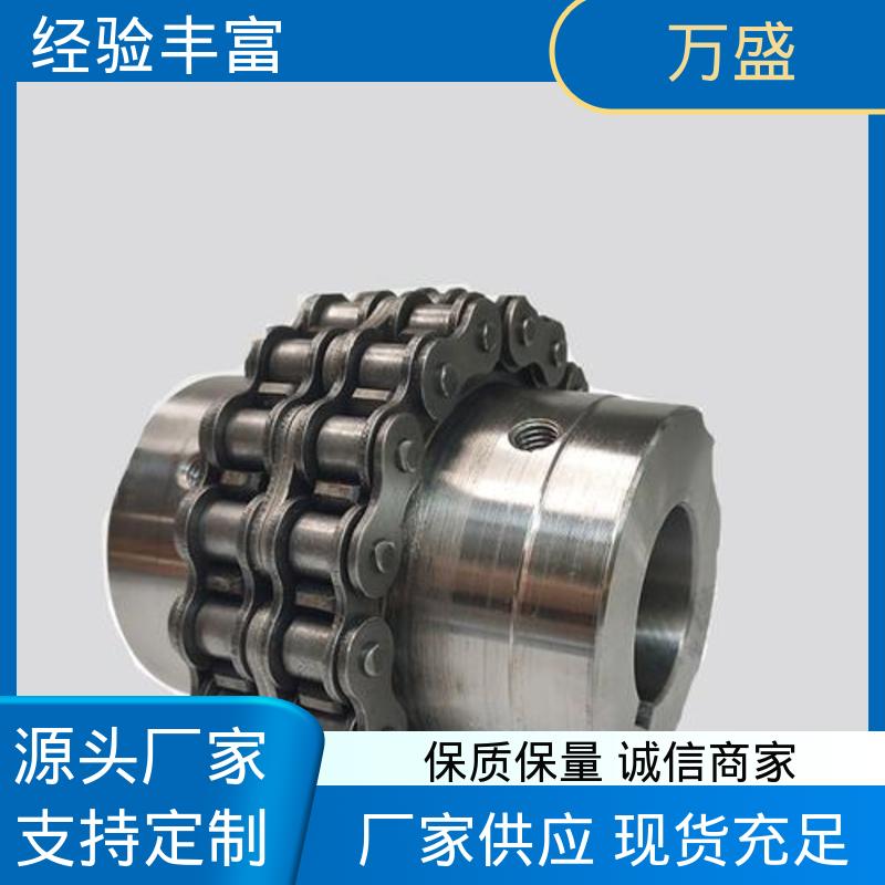 万盛 GLF9 抗冲击性强 多排滚子链联轴器 球磨机专用