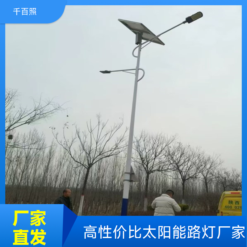 靠谱太阳能路灯厂家 批发厂区太阳能路灯 资质齐全质量可靠