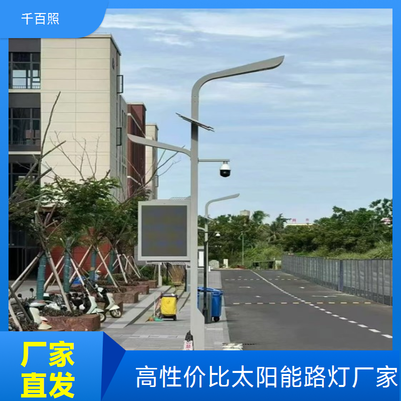 高端太阳能路灯厂家 定制商业街区太阳能路灯 提升街区美观度