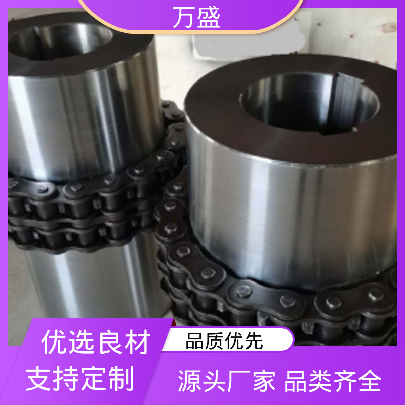 万盛 KC-12018 造纸机专用 滚子链齿联轴器 维护成本低