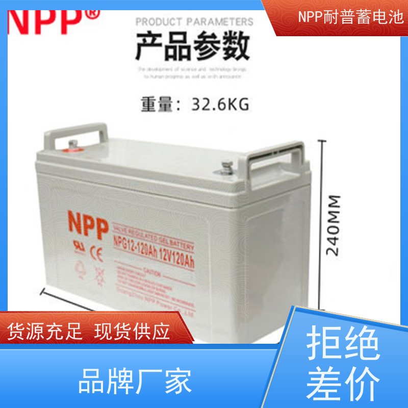山 特蓄电池 NPG12-120 适用机房储能蓄电 库存充足