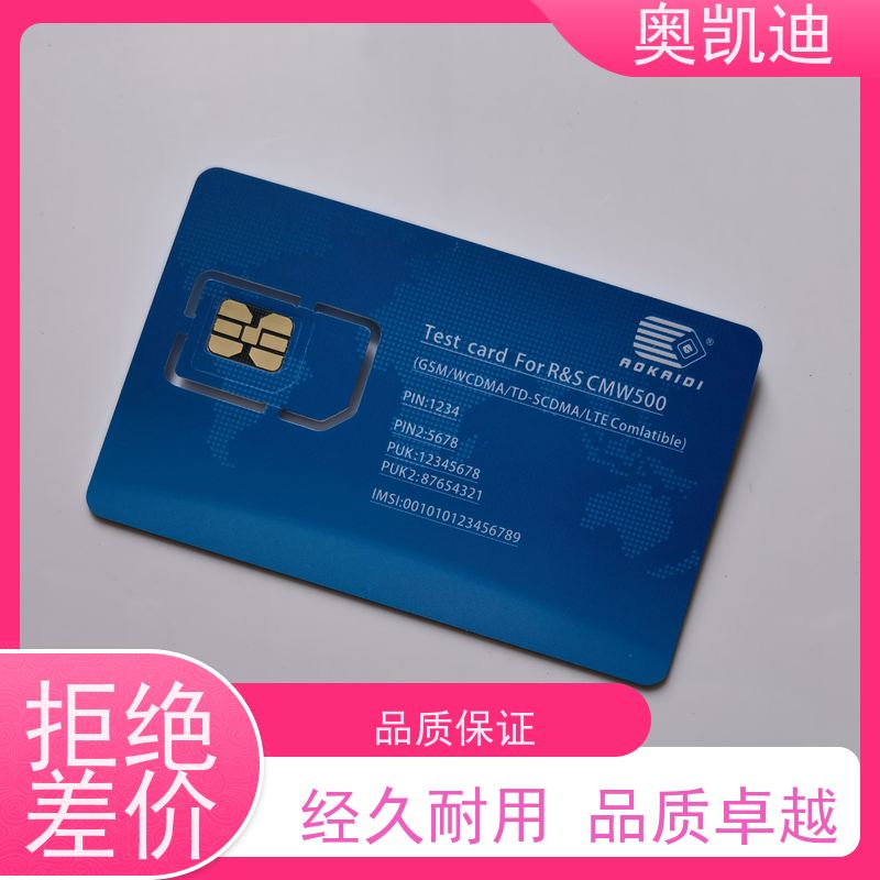 奥凯迪SMD封装TikTok白卡Anritsu物联网/车载设备